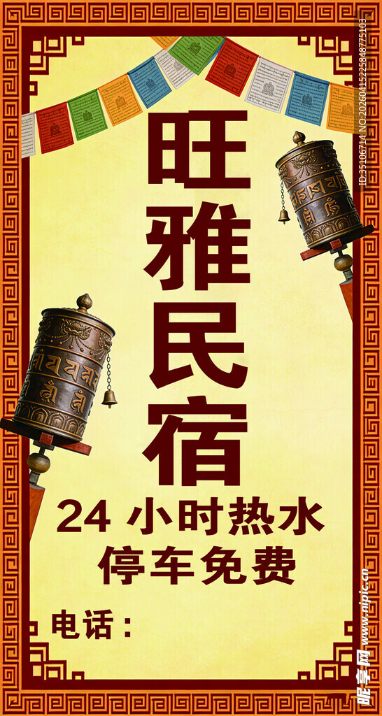 旺雅民宿24小时热水半年免费