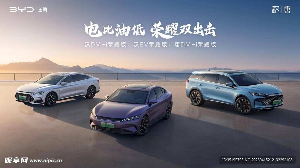 三辆电动汽车停于开阔地