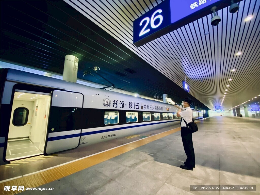 车站工作人员指挥高铁列车