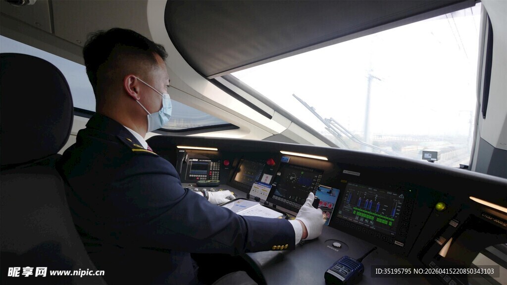 列车司机专注驾驶中