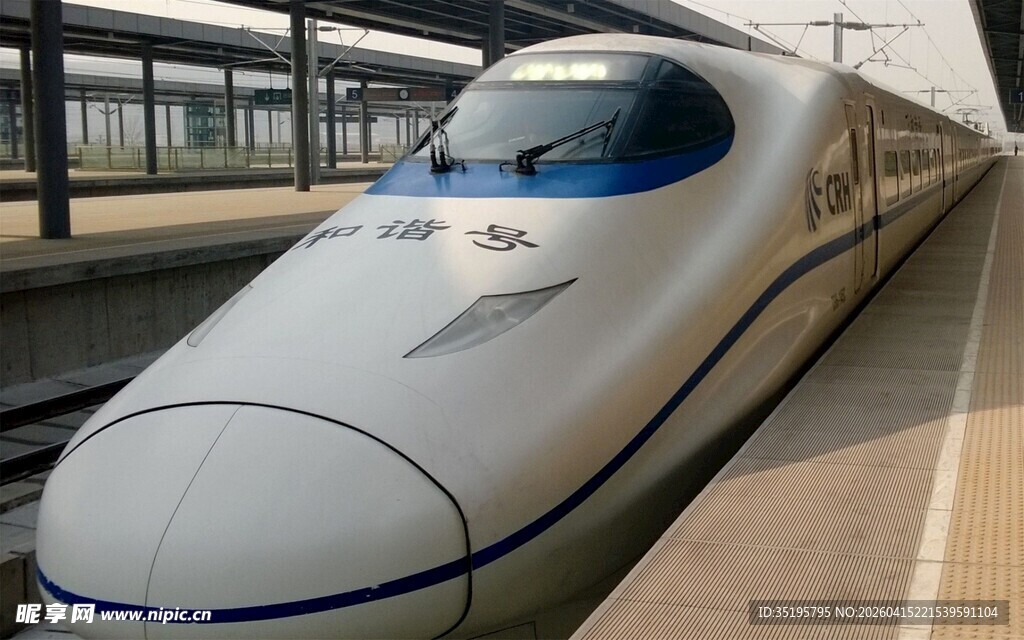 高速列车停靠车站