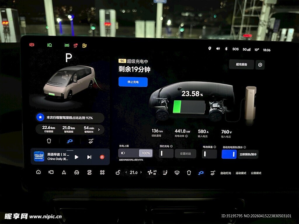 汽车中控显示屏界面展示