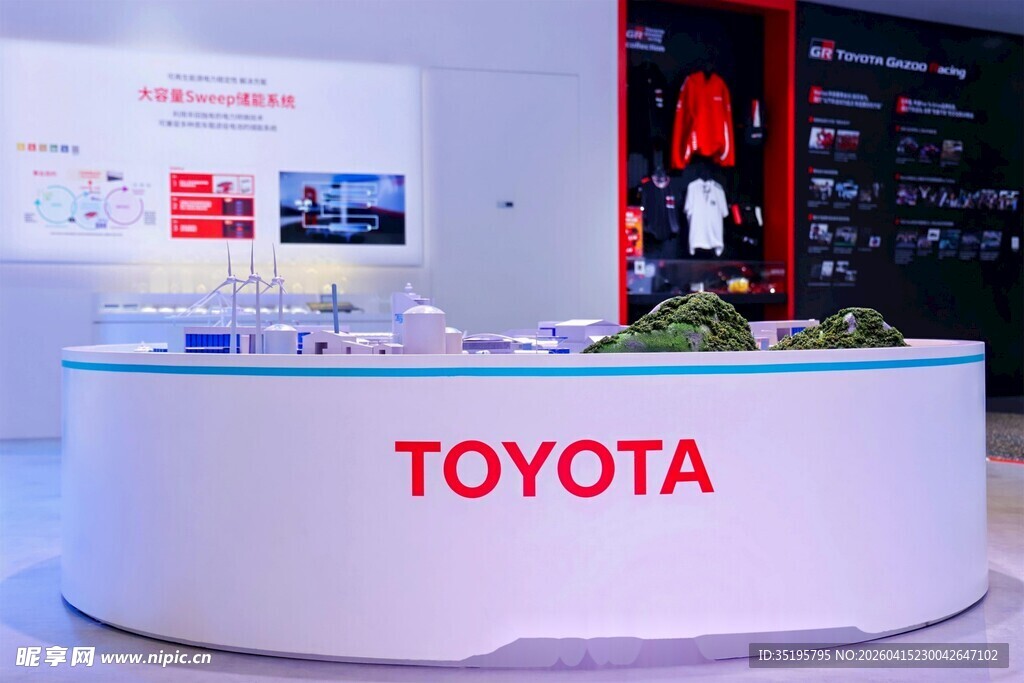 丰田展示台