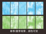 夏季背景