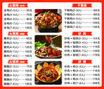 特色美味菜品菜单展示