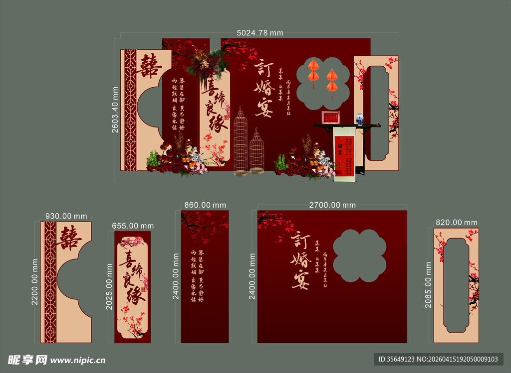 新中式红色订婚宴大气回门宴美陈