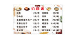早餐店价目表