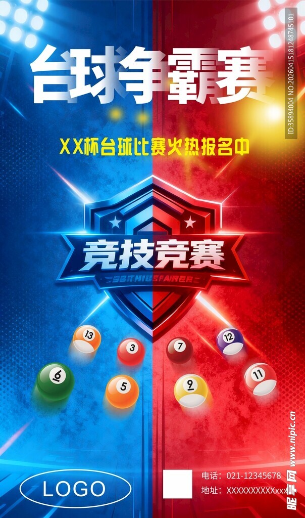 台球争霸赛科技竞技海报
