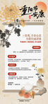 重阳节海报 