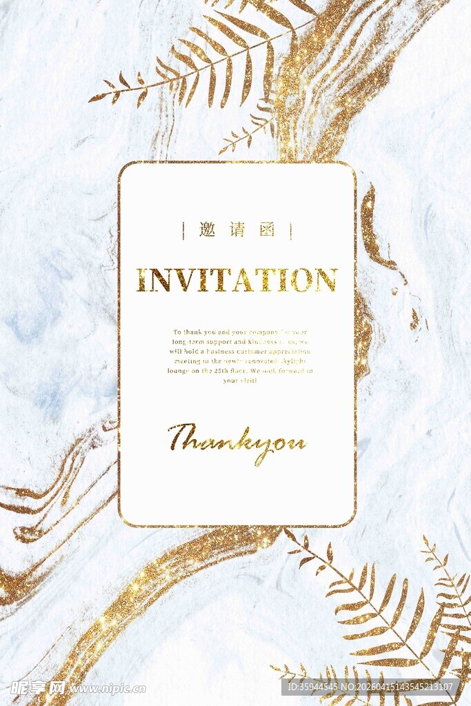 优雅金色婚礼邀请函设计