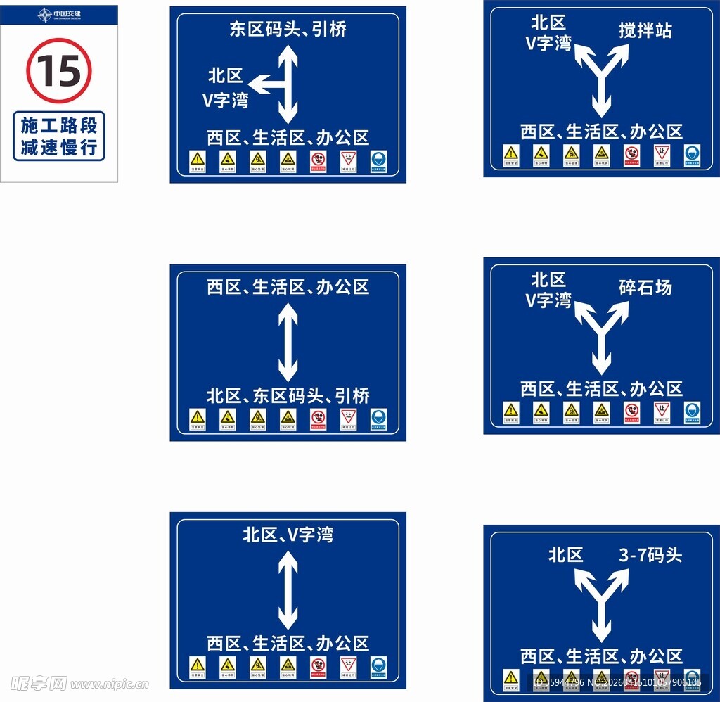 交通指示牌集合