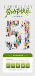 劳动节创意团队活动海报
