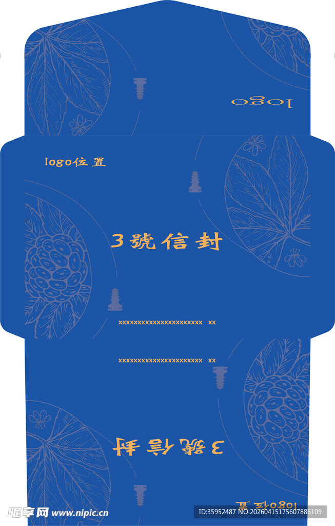 蓝色精致信封邀请函设计模板