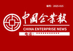 中国企业报标志展示