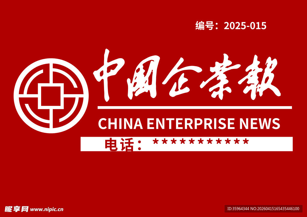 中国企业报标志展示