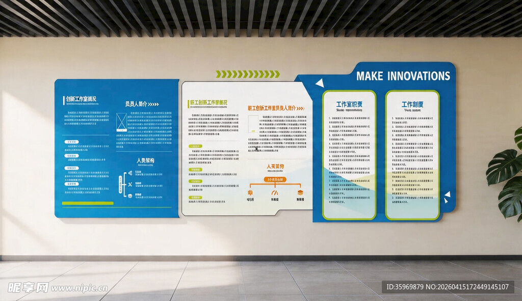 蓝色企业文化墙 工作室文化墙