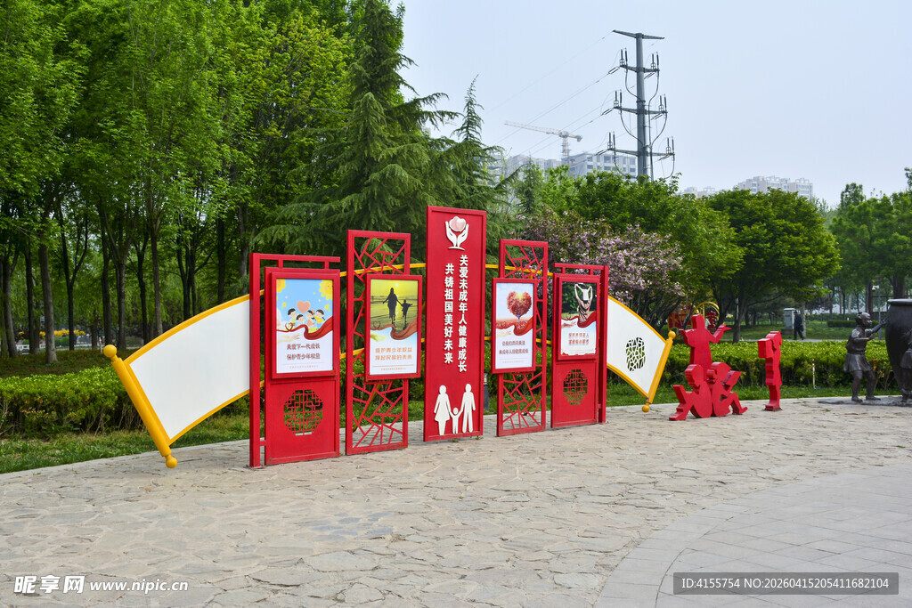 户外红色宣传展示牌