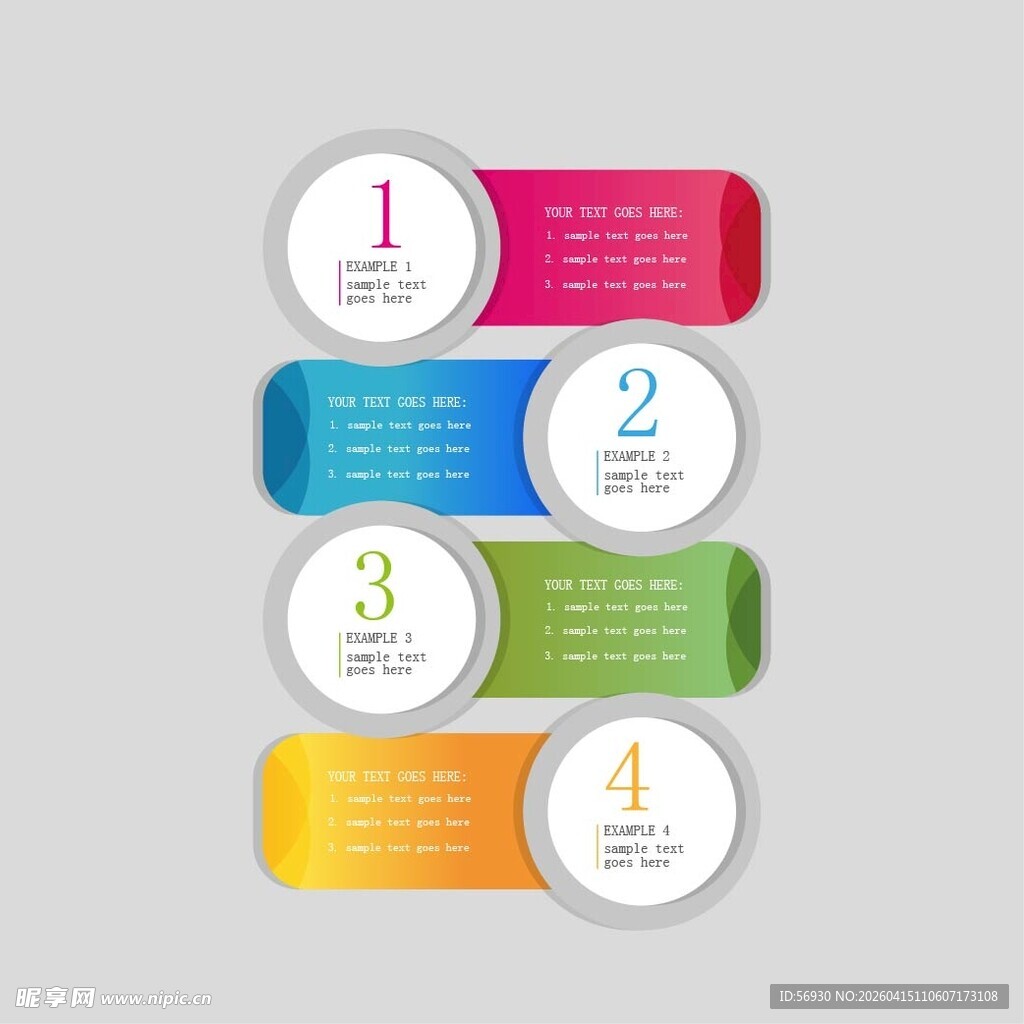 多彩序号信息图表