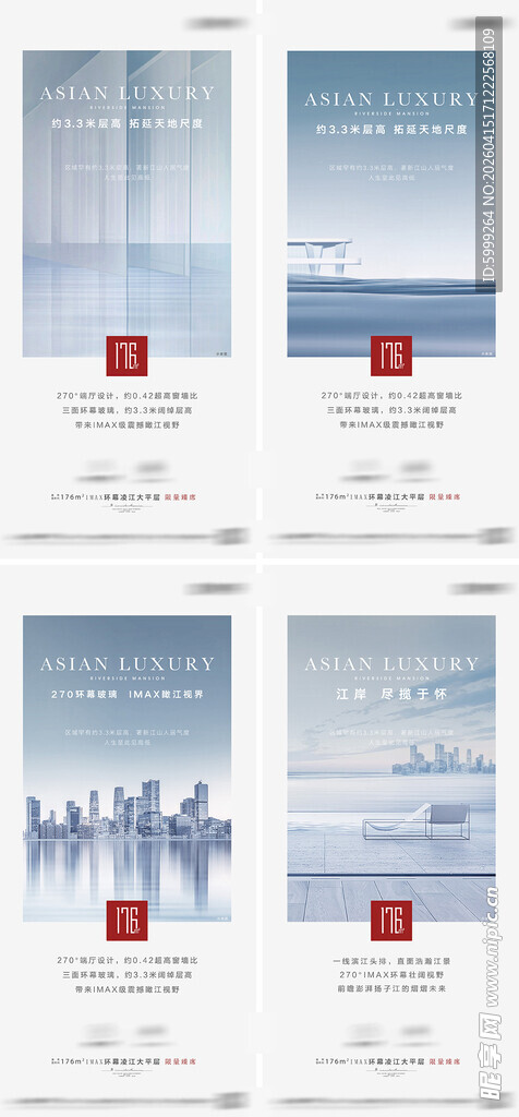 地产价值点海报