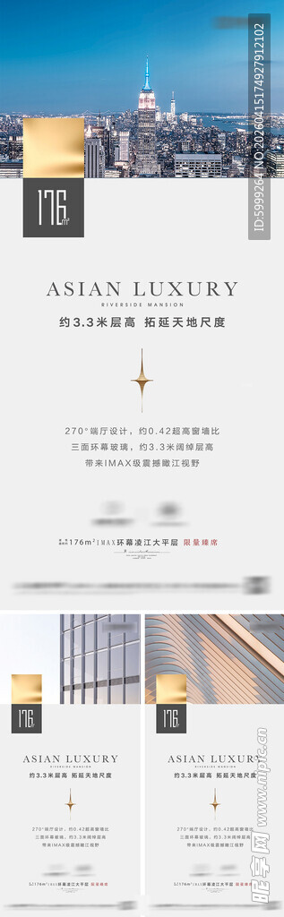 地产价值点海报