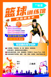 篮球训练营火热招生啦