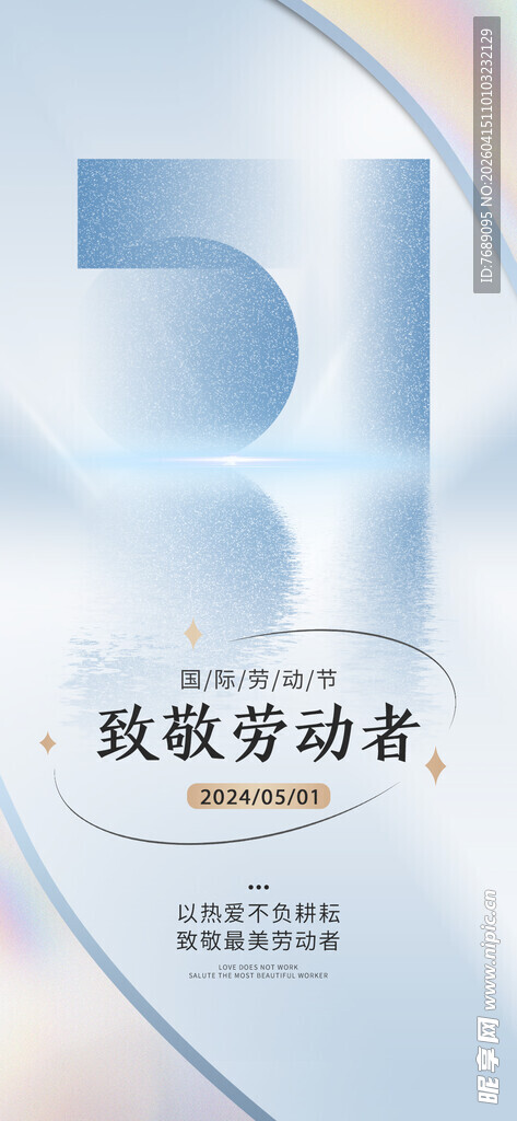 致敬劳动节