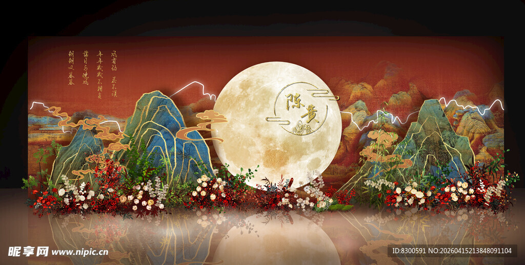 中式婚礼千里江山明月背景