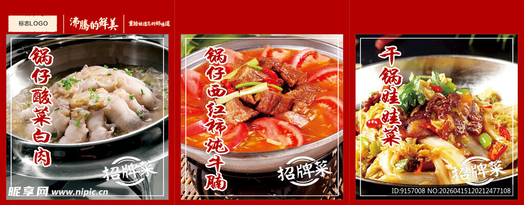 江西小炒菜品展示