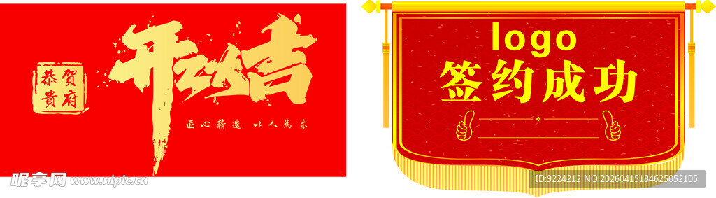 开业大吉  签约成功