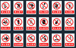 多种禁止标志图案集合