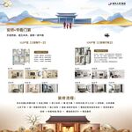 中式风格室内设计方案展示