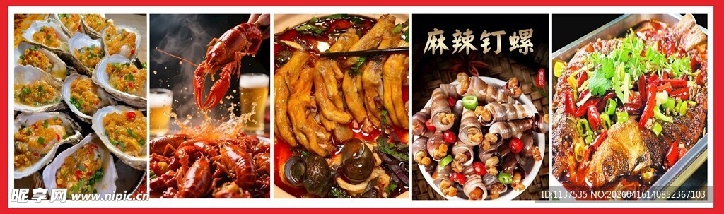 生蚝 龙虾田螺鸭脚 钉螺烤鱼