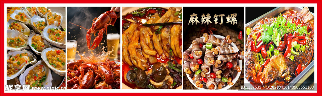 生蚝小龙虾 田螺鸭脚钉螺烤鱼