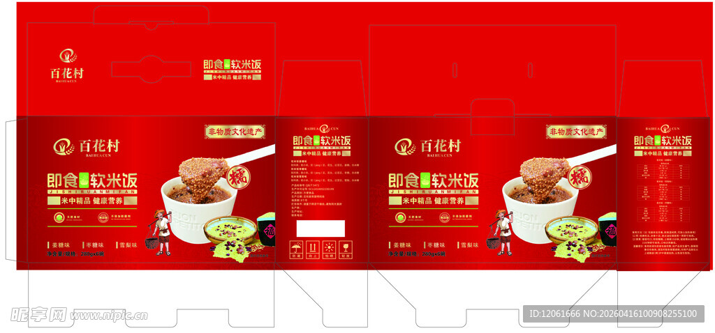 软米饭包装展开图