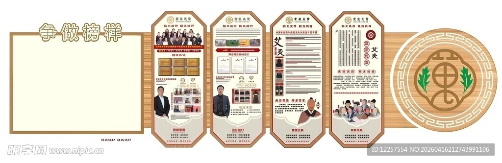 艾灸文化宣传展板