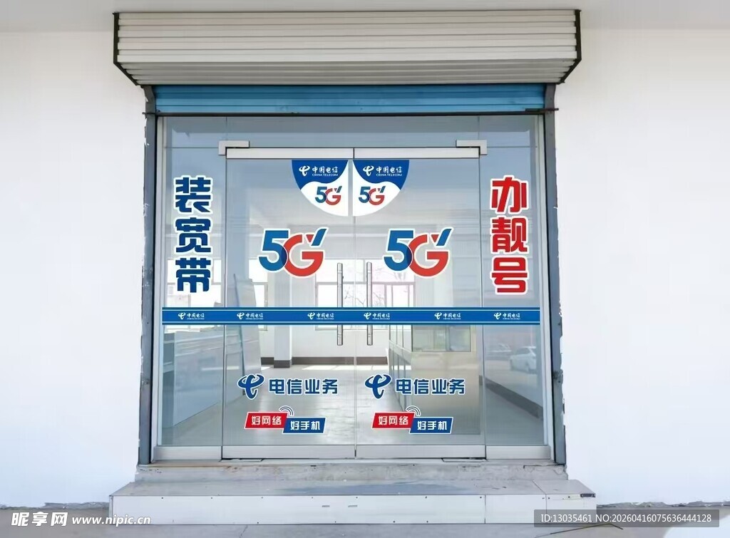 电信玻璃门