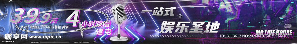 炫酷舞台  KTV  酒吧