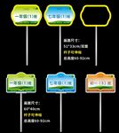 手举牌 校园运动会  班级牌 