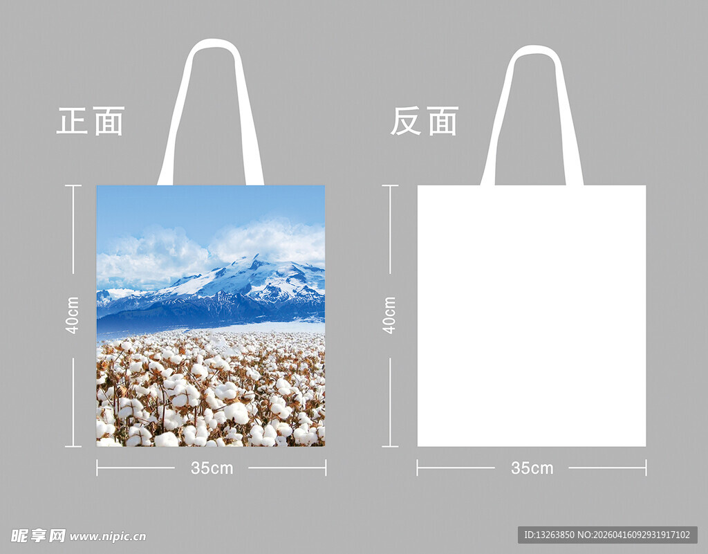 雪山棉花风景手提袋设计图