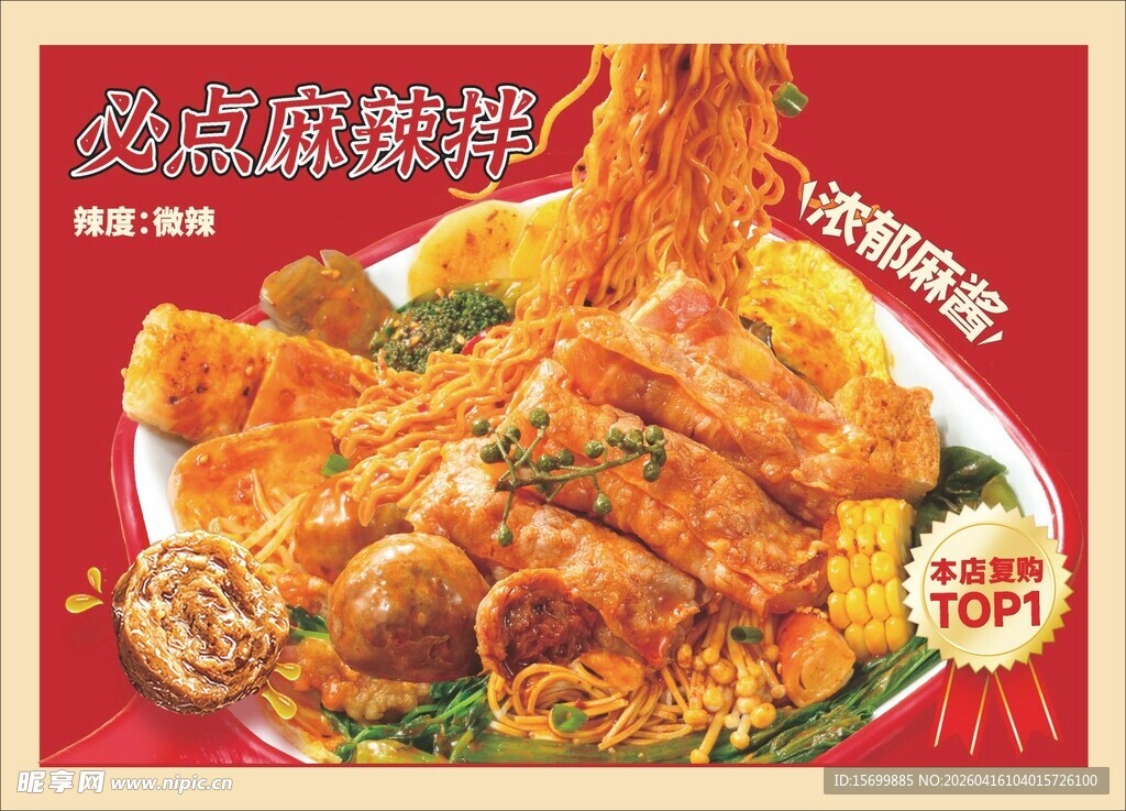 热辣酥脆炸鸡诱人美味