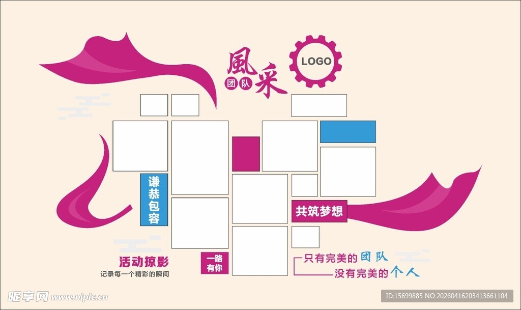 创意女性主题活动布局图