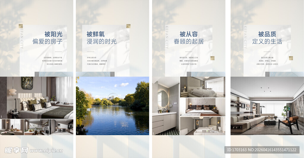 现代家居风格精美效果图