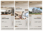 现代家居设计宣传页展示