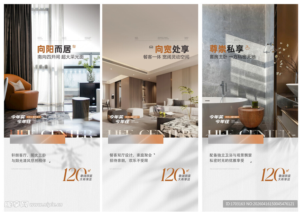 现代家居风格装修展示