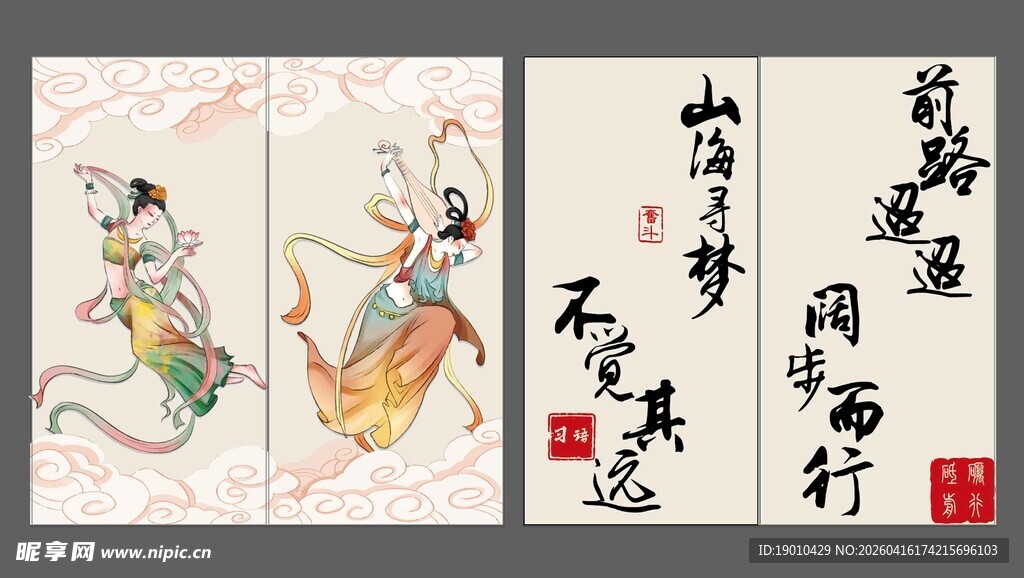 飞天 人物画作展示