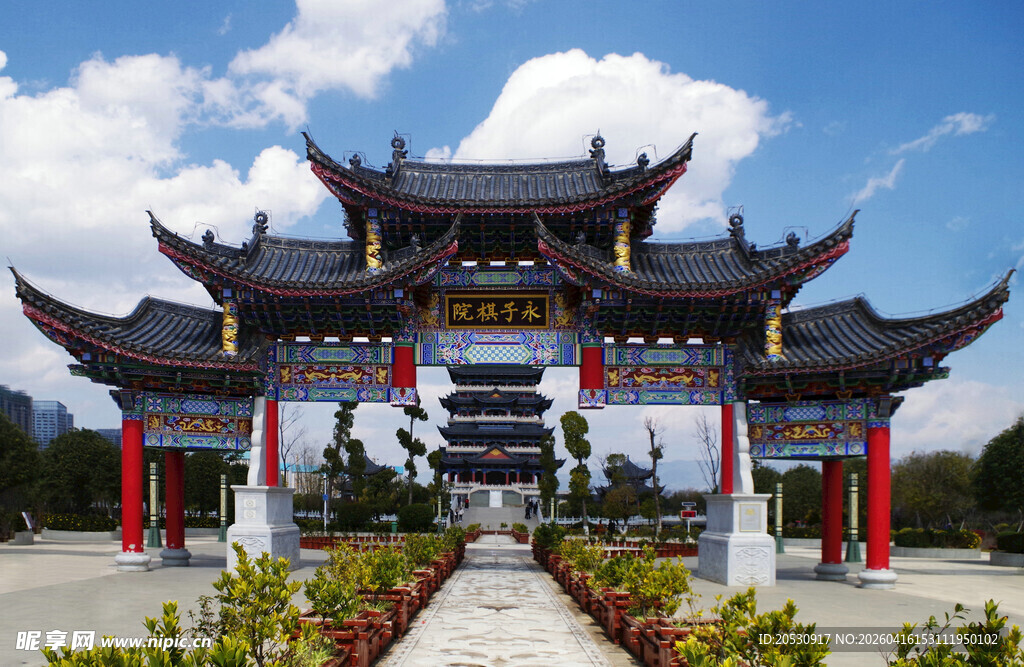 云南保山永子棋院