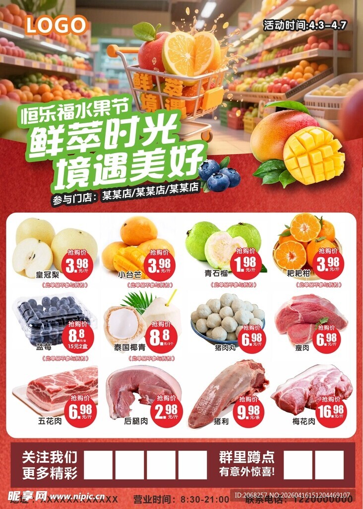 鲜萃时光 境遇美好