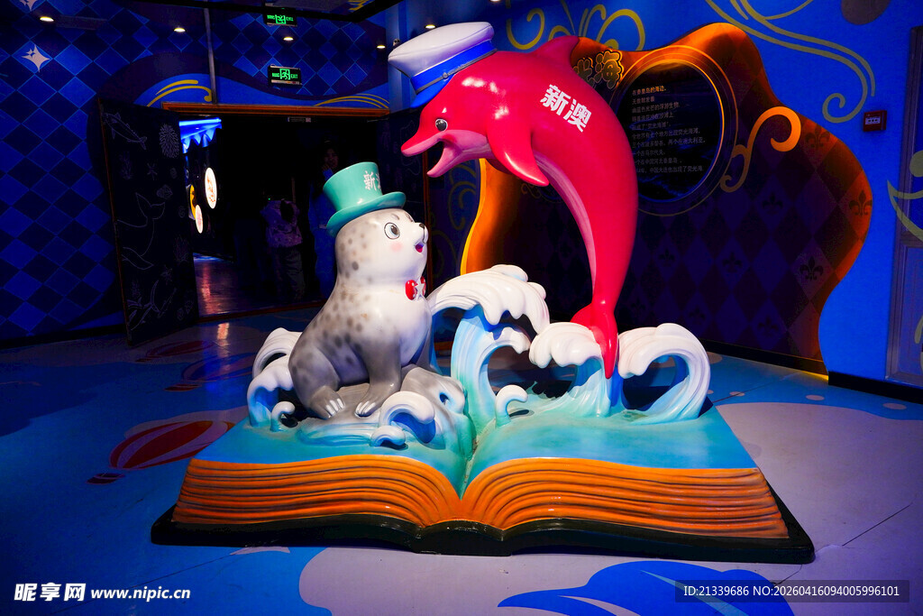 海底世界卡通形象