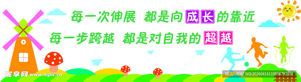 特殊教育学校文化墙