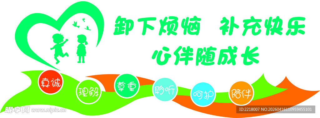 特殊教育学校文化墙